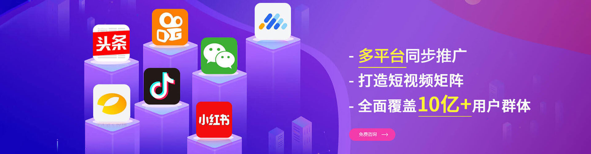 莘县百度平台推广