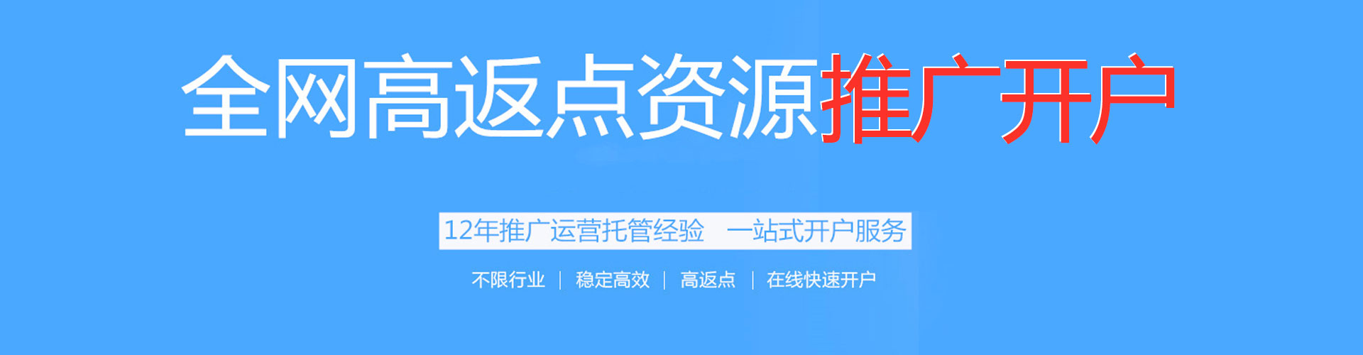 莘县百度推广竞价