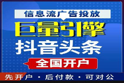 某电商平台的成功：信息流托管的秘诀